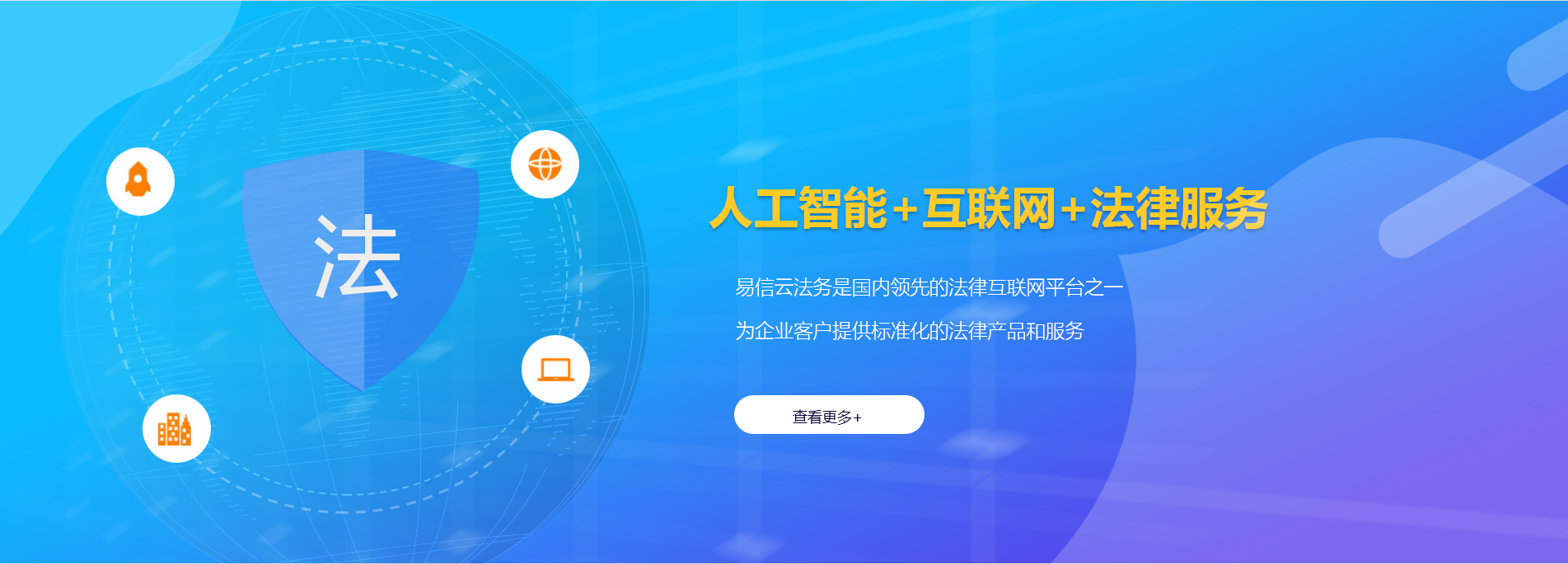 复兴律师在线咨询