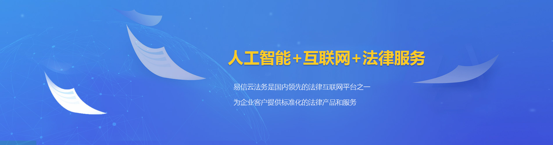 复兴律师在线咨询